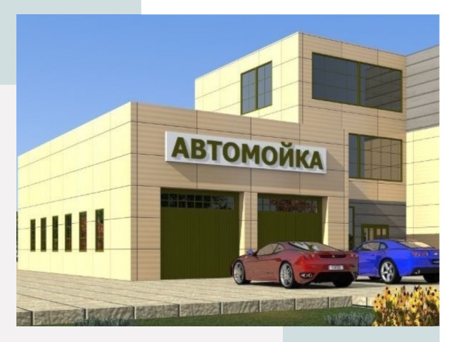 Проектирование современных автомоечных комплексов в Обнинске